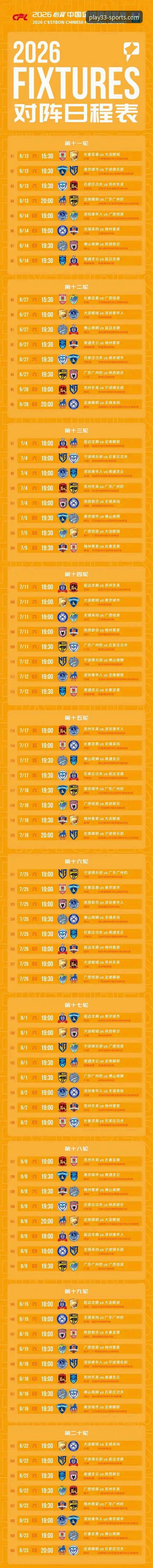 33体育平台：获取体育最新网址与畅享赛事完整指南