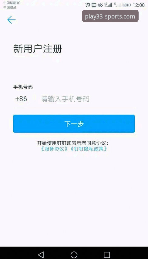 33体育平台官网下载与安全安装操作教程