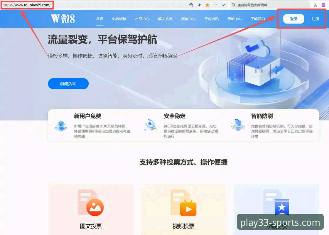 体育官网下载iOS版 33体育官网下载iOS版 vs 安卓版:哪个更适合你?深度对比与实操指南