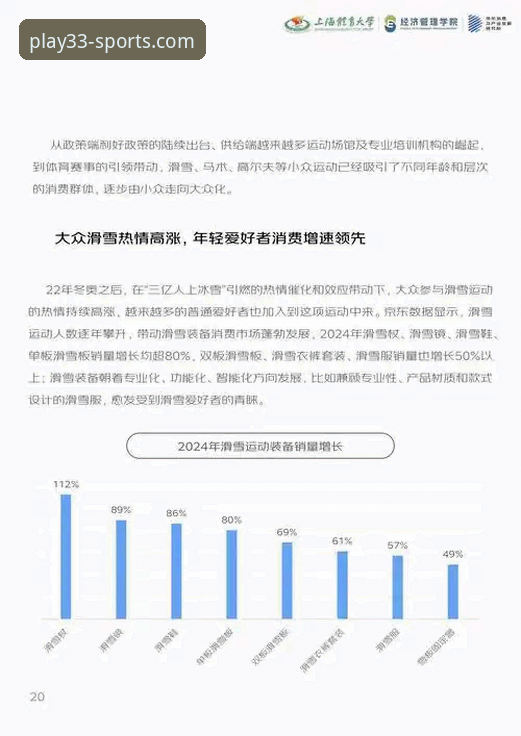 揭秘体育比分分析背后的数据逻辑：你不知道的行业趋势洞察